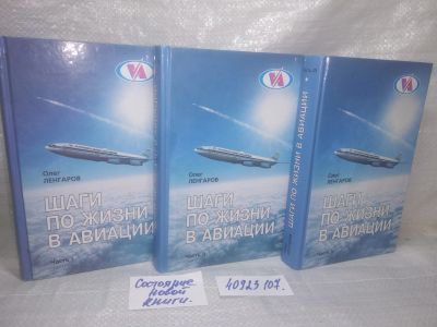 Лот: 25804931. Фото: 1. ozЮ/вбЮ(40923107)Шаги по жизни... Мемуары, биографии