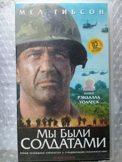 Лот: 25711347. Фото: 1. VHS- Мел Гибсон- Мы были солдатами... Видеозаписи, фильмы