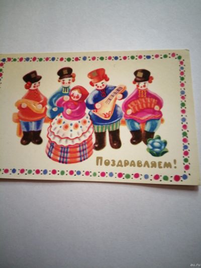 Лот: 18000173. Фото: 1. Открытка Макридина. Открытки, конверты