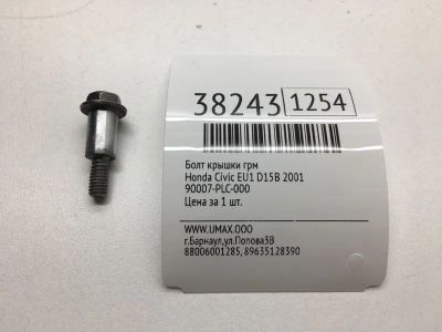 Лот: 20388754. Фото: 1. Болт крышки ГРМ Honda Civic 2001... Другое (автозапчасти)