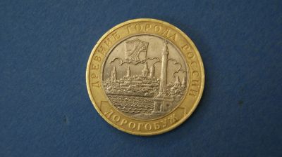 Лот: 19325692. Фото: 1. монета 10 рублей 2003 года ммд... Россия после 1991 года