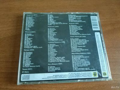 Лот: 9893022. Фото: 1. Дельфин альбомы mp3. Аудиозаписи