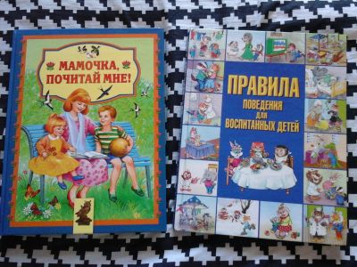 Лот: 12516971. Фото: 1. Детские книги для малышей большие... Художественная для детей