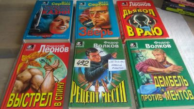 Лот: 10082679. Фото: 1. 6 детективов одним лотом!!! Выстрел... Художественная