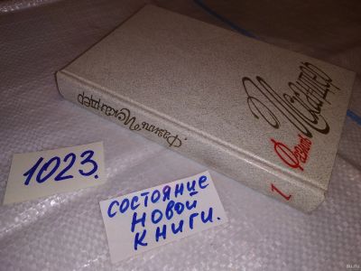 Лот: 18087232. Фото: 1. Искандер Ф. Собрание сочинений... Художественная