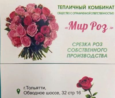 Лот: 25801526. Фото: 1. Цветовод в тепличный комплекс... Работа, вакансии