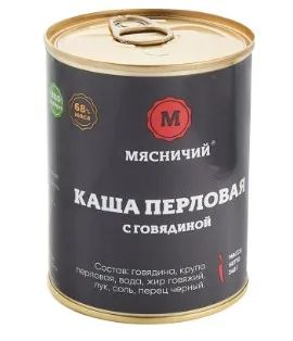 Лот: 17547402. Фото: 1. каша перловая с говядиной Мясничий. Консервы