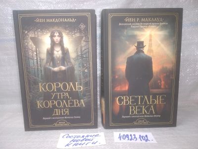 Лот: 25706622. Фото: 1. озр..вбр..(40923102) Серия Иная... Художественная