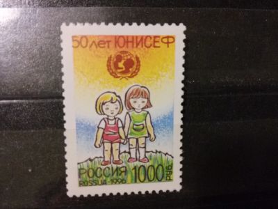 Лот: 12181557. Фото: 1. 1996 г, Сол 282, 50 - летие детского... Марки