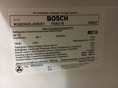 Лот: 10497589. Фото: 1. Холодильник Bosch KGS36XL20r. Холодильники, морозильные камеры