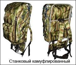Лот: 3445997. Фото: 1. Рюкзак станковый 50л. 380х240х540... Рюкзаки
