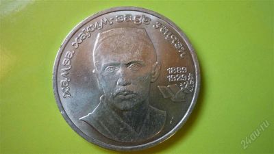 Лот: 1228200. Фото: 1. 1 рубль Ниязи. Россия и СССР 1917-1991 года