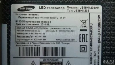 Лот: 14808845. Фото: 1. Большой ЖК LED-телевизор 48" Samsung... Телевизоры