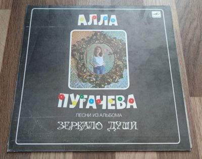 Лот: 25517460. Фото: 1. Алла Пугачева Все могут короли. Аудиозаписи
