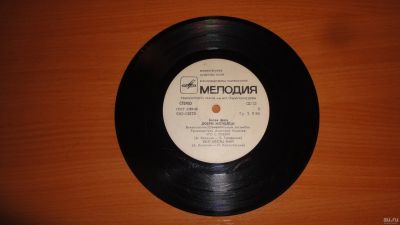Лот: 18360107. Фото: 1. " Белая фата " маленькая пластинка. Аудиозаписи
