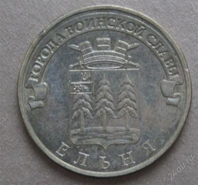Лот: 2316504. Фото: 1. !!! с 1 рубля !!! №34. Россия после 1991 года