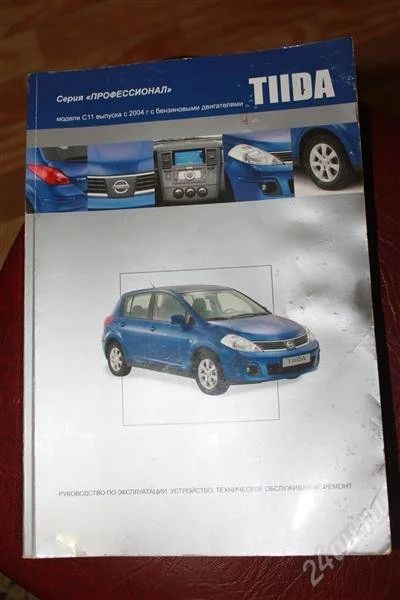 Лот: 2666552. Фото: 1. NISSAN TIIDA Серия профессионал... Транспорт
