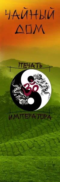 Лот: 6074835. Фото: 1. Отличный китайский чай! Чайный... Подарки на Новый год