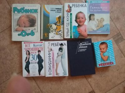 Лот: 10521658. Фото: 1. Книги о беременности и первых... Книги для родителей