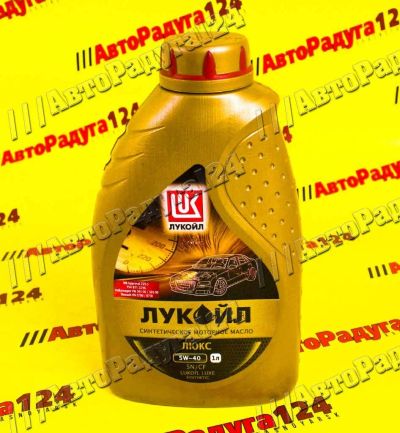 Лот: 18713475. Фото: 1. Масло моторное 5W40 синтетика... Масла, жидкости
