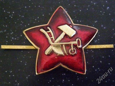 Лот: 487351. Фото: 1. Знак Звезда на будёновку. Большая... Сувенирные