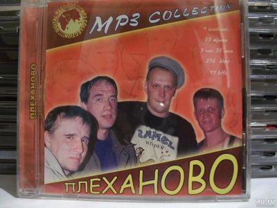 Лот: 9421389. Фото: 1. Группа "Плеханово", формат MP3. Аудиозаписи
