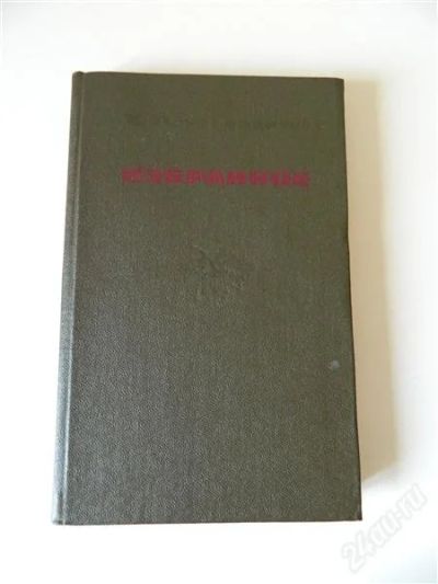 Лот: 1667935. Фото: 1. К. Паустовский. Избранное. Художественная