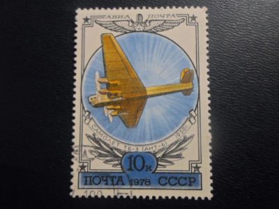 Лот: 19449220. Фото: 1. Марки - для Вашей коллекции. лот... Марки