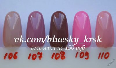 Лот: 5701052. Фото: 1. Шеллак блюскай 109 розовый. Лак для ногтей