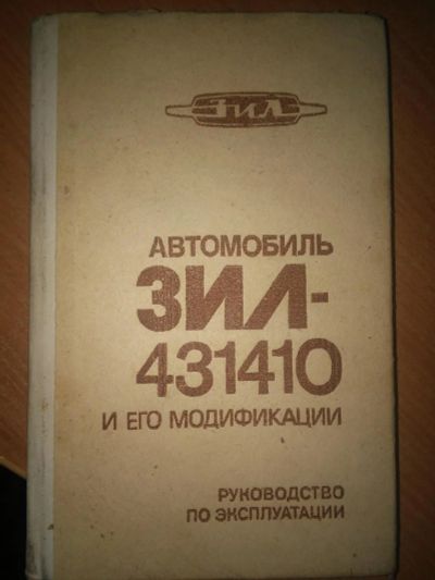 Лот: 6465615. Фото: 1. Руководство по эксплуатации автомобиля... Транспорт