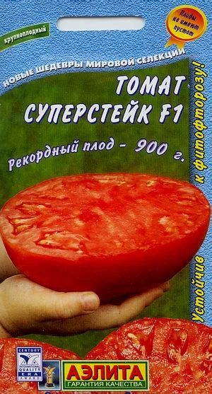 Лот: 5515390. Фото: 1. Томат (помидоры) Суперстейк (рассада... Другое (семена, рассада, садовые растения)