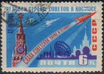 Лот: 17181803. Фото: 1. 1961, апрель-июнь. Первый космический... Марки