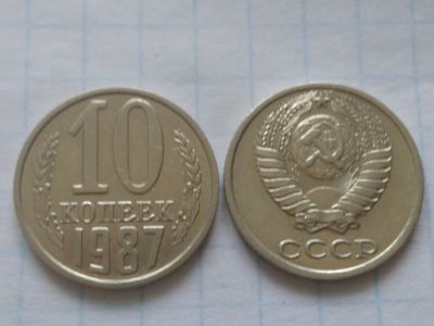 Лот: 15437146. Фото: 1. 10 копеек 1987 год (лот/37). Россия и СССР 1917-1991 года