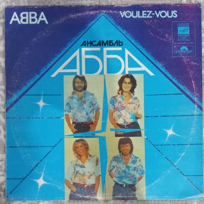 Лот: 25009667. Фото: 1. ABBA "Voulez - Vous" 1979 Пластинка... Аудиозаписи