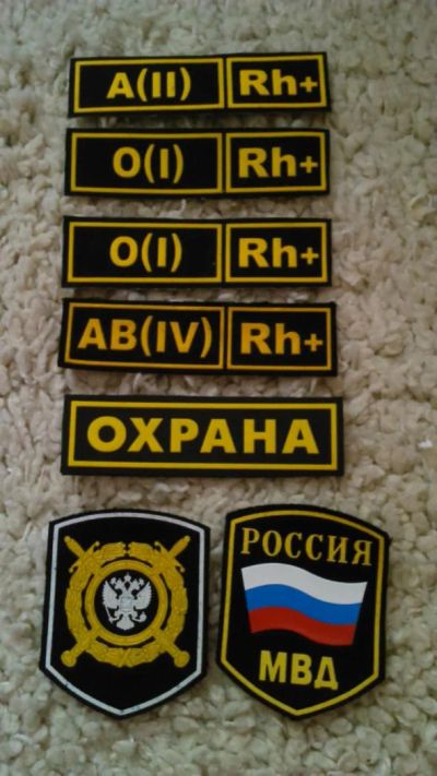 Лот: 5485833. Фото: 1. Нашивки-разные. Нашивки, шевроны, погоны