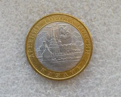 Лот: 1379492. Фото: 1. Казань - C Pyбля!. Россия после 1991 года