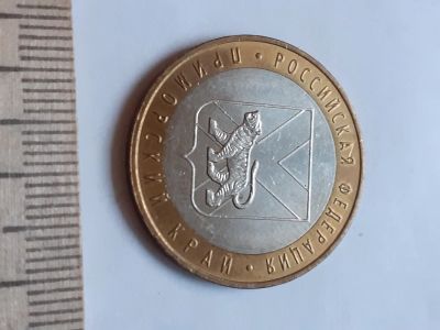 Лот: 18372644. Фото: 1. (№11883) 10 рублей 2006 год Приморский... Россия после 1991 года