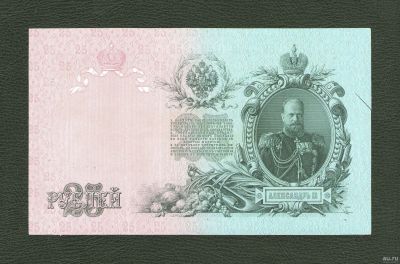 Лот: 12719721. Фото: 1. 25 рублей 1909 года. Состояние... Россия, СССР, страны СНГ