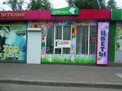 Лот: 7982217. Фото: 1. Сдам павильон под цветы на Взлетке. Другое (готовый бизнес)