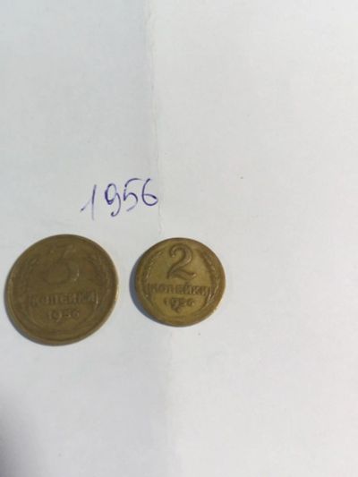 Лот: 9575665. Фото: 1. Монеты 1956 3 и 2 копейки. Россия и СССР 1917-1991 года