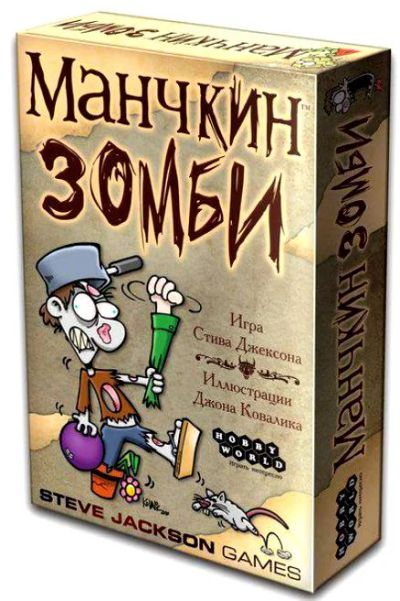Лот: 3634275. Фото: 1. Манчкин Зомби, еще одна самостоятельная... Настольные игры, карты