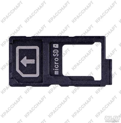 Лот: 10518109. Фото: 1. Контейнер SIM/MMC Sony Xperia... Корпуса, клавиатуры, кнопки