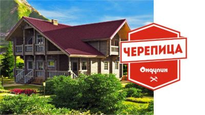 Лот: 9955935. Фото: 1. Черепица Ондулин коричневый цвет... Кровельные материалы