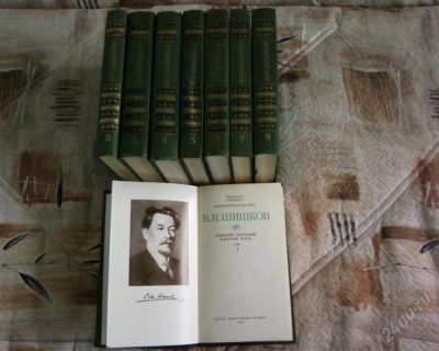 Лот: 1282970. Фото: 1. Собрание сочинений В.Я Шишков. Художественная