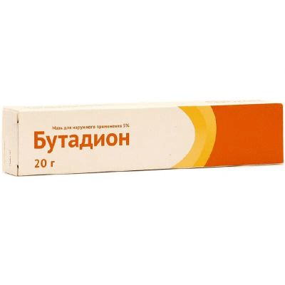 Лот: 23730457. Фото: 1. Бутадион 5% мазь для наружного... Лекарства