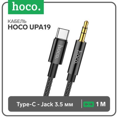 Лот: 25615725. Фото: 1. Кабель Hoco UPA19, Jack 3.5 мм... Детали тюнинга