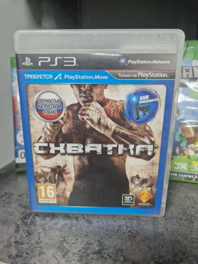 Лот: 25778150. Фото: 1. Игра Схватка PlayStation 3 (Русский... Игровые приставки, консоли