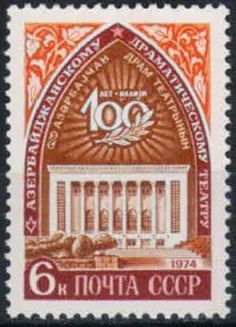 Лот: 20745825. Фото: 1. 1974, май. 100-летие Азербайджанского... Марки