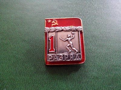 Лот: 3010432. Фото: 1. 1-й разряд. Волейбол. (№2006м). Сувенирные