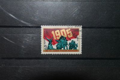 Лот: 4402054. Фото: 1. 1985 80 лет революции 1905-1907гг... Марки
